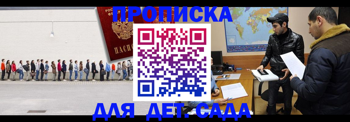 временная регистрация купить в Кулебаки